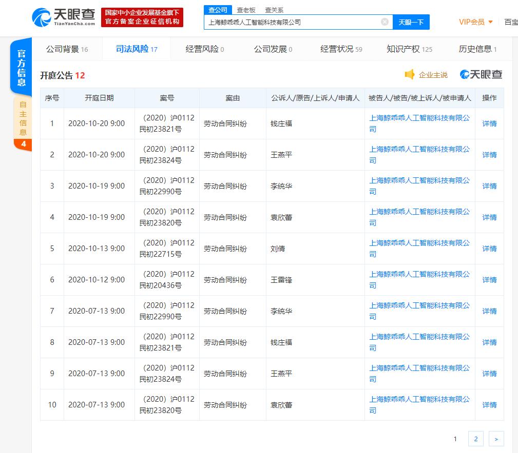郑爽前男友张恒被限制消费 关联公司与数位员工有劳动合同纠纷