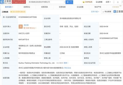 科大讯飞投资成立新公司