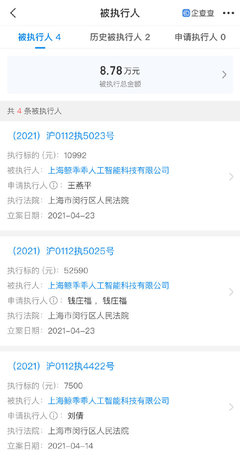 张恒再被限制高消费 关联公司被列为被执行人
