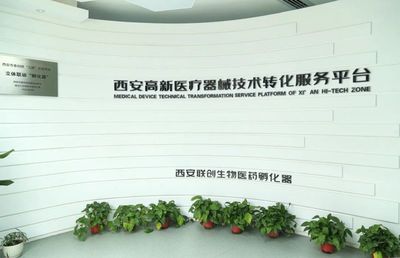 西安创业园:推四链深度融合 建一流孵化高地