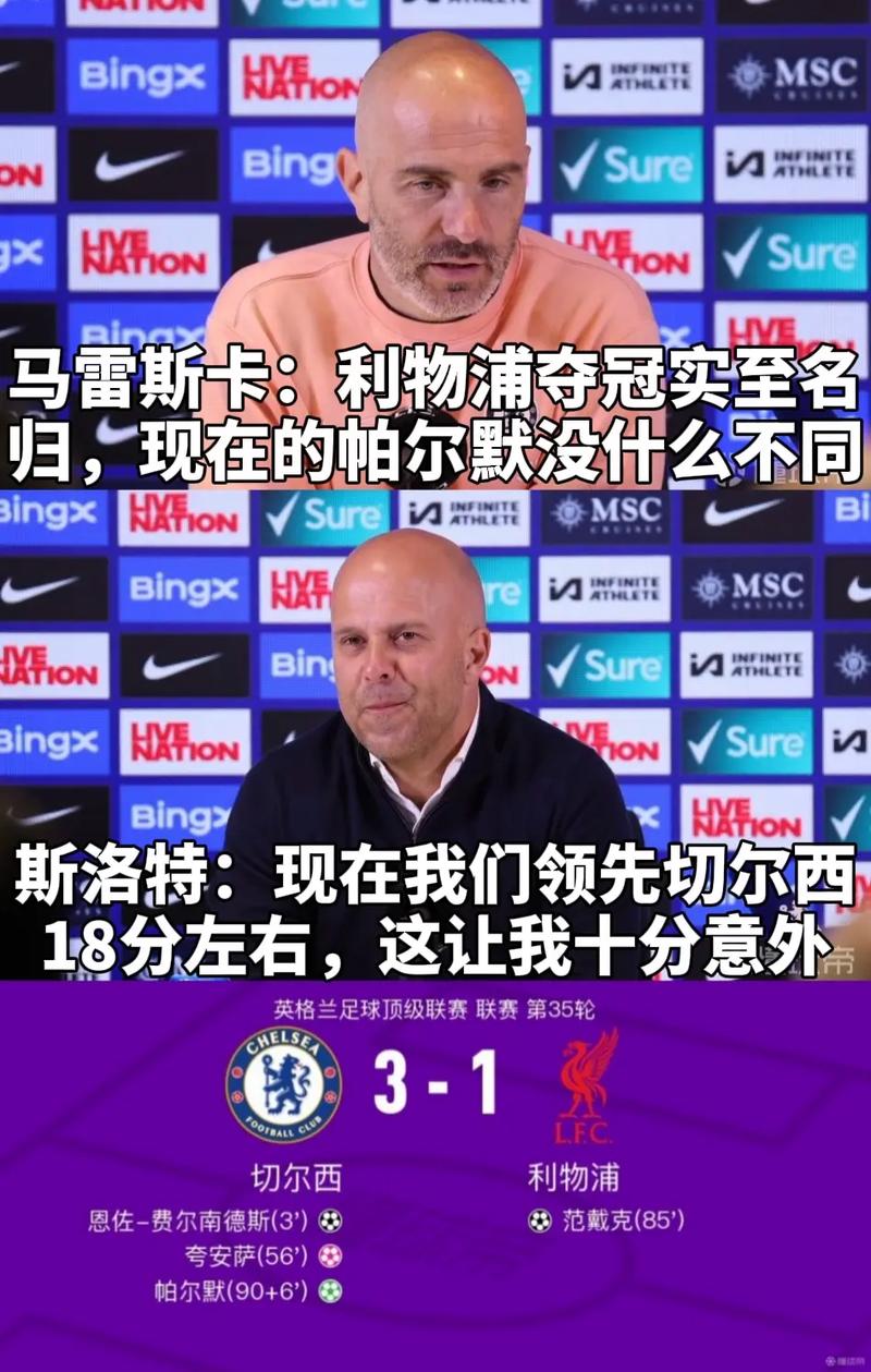 官方：马雷斯卡因对阵利物浦染红，被禁赛一场+罚款8000英镑