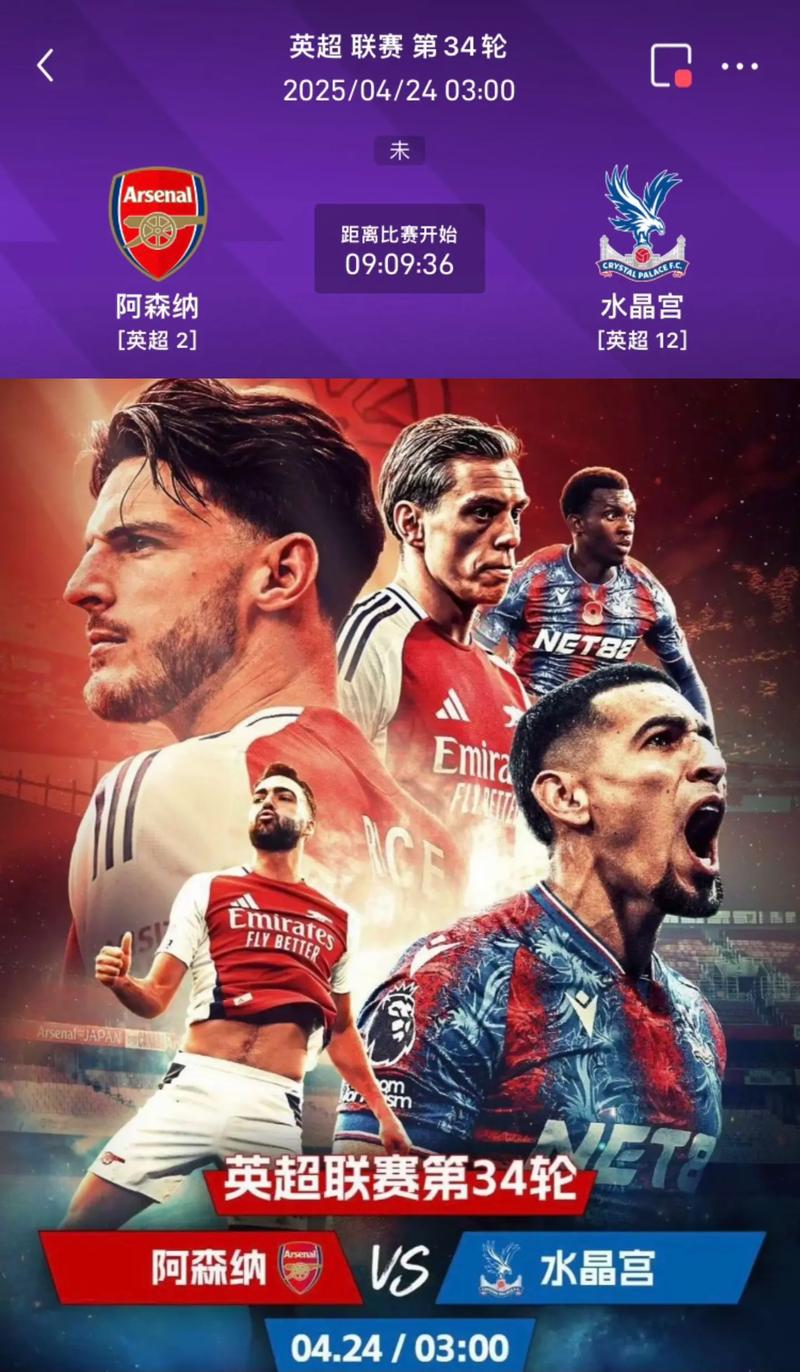 坚不可摧!阿森纳连续两场英超让对手零射正,上次是03-04赛季