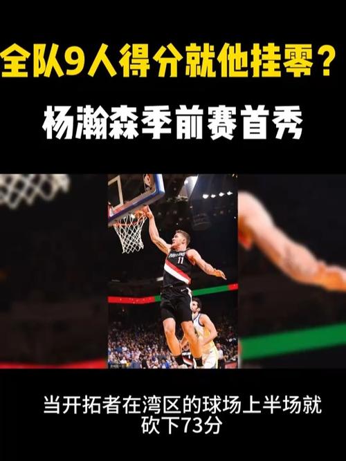 湖记谈杨瀚森抹泪：一场季前赛他都如此在意 这展现了自己的决心