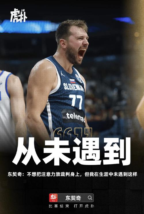 东契奇能赛季场均40分?里夫斯:是的他太棒了 这真是不可思议