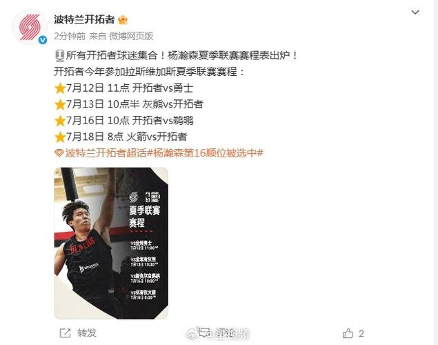 解说：杨瀚森每场打10分钟 出场顺位在罗威前面就可以了