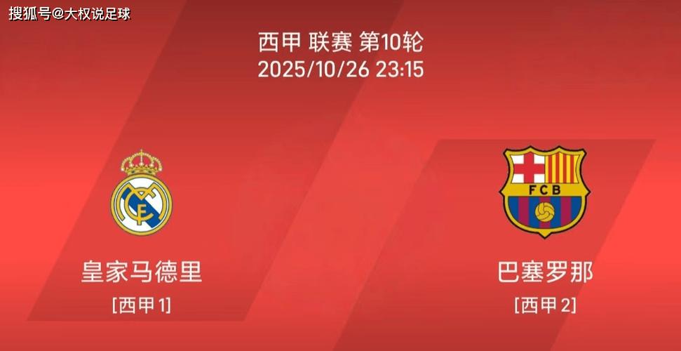 详细阅读:西甲彩经:国家德比战,皇马击退巴萨 西甲彩经:国家德比战,皇马击退巴萨