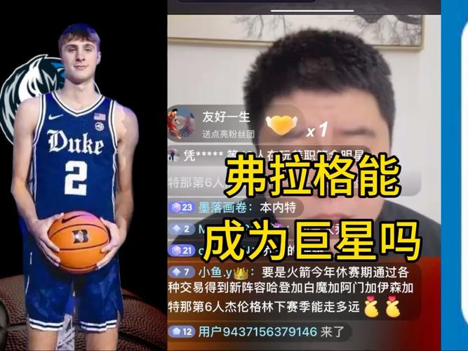 生涯第2次两双!弗拉格成为引入三分线后多次斩获两双最年轻球员