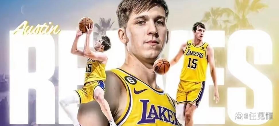 从落选秀到全明星？里夫斯强势崛起 彻底改变湖人建队与冲冠计划