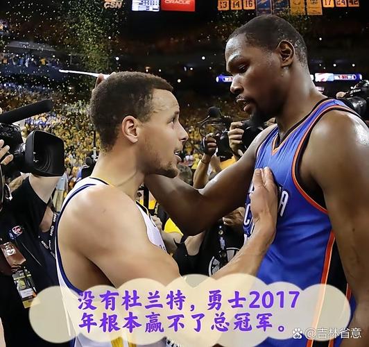 KD:离开勇士后他们夺冠了 我去过几支球队也体验了疯狂的事