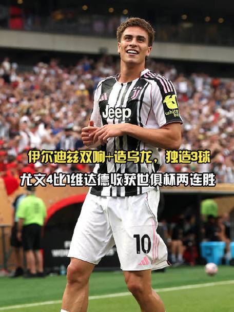 斯帕莱蒂上任!米体:尤文可能踢433或4231,进攻核心伊尔迪兹