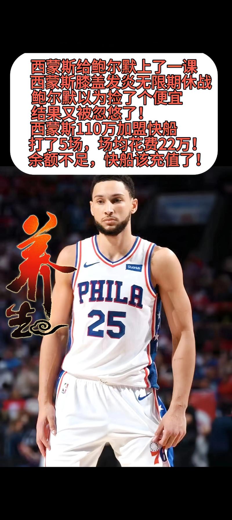 弗兰克谈换西蒙斯:我们让他替补是有原因的,他之前踢了联赛杯