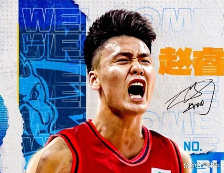 赵睿：我们要为最后进入决赛去拿全运会冠军做好准备