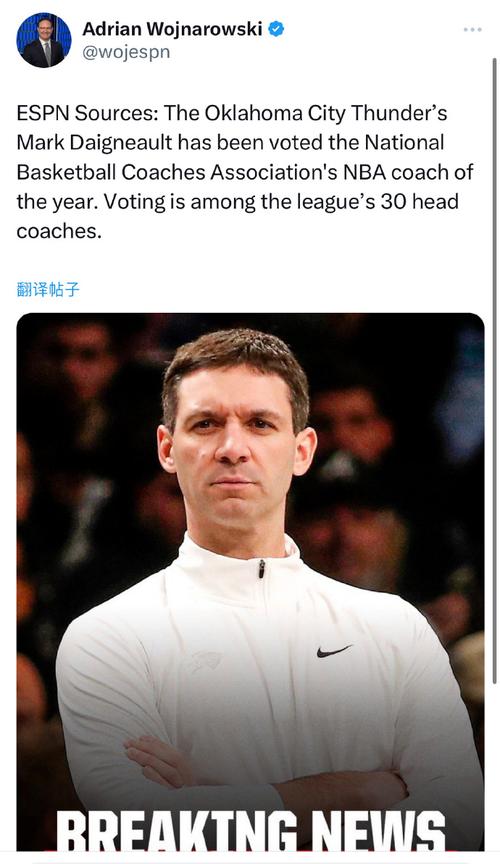 最后3分半钟内仅让森林狼投进1球!戴格诺特:我们那时非常专注